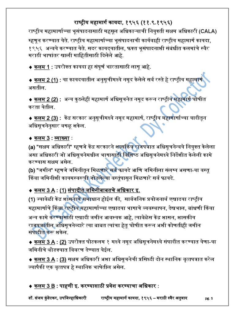 national-highway-act-1956-marathi-pdf-pdf
