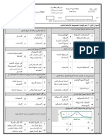 علم البيئة PDF