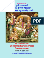 Sri Ramachandra Pooja Poojakramam-D1-R1-A5-VP-220402 PDF