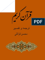 TafsirJoze1 PDF