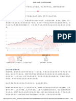 投资聚义厅2018-2022 合集（下） PDF