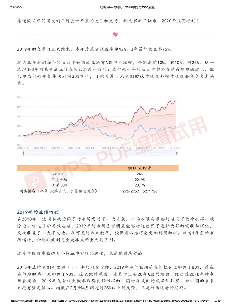 投资聚义厅2018-2022 合集（下） PDF | PDF