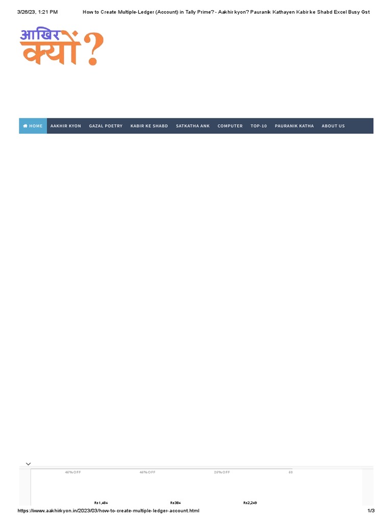 How To Create MultipleLedger (Account) in Tally Prime PDF