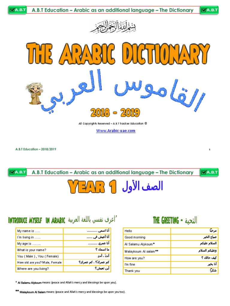 The Arabic Dictionary PDF