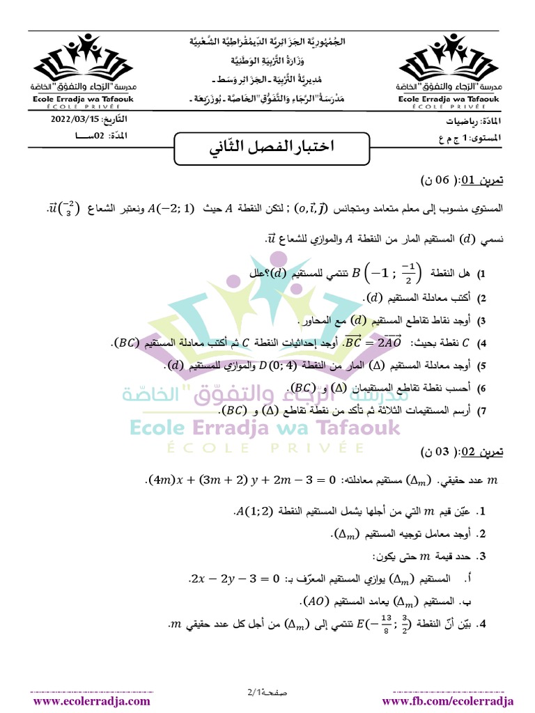 Dzexams 1as Mathematiques 844680 PDF
