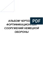 Kollektiv Avtorov Albom Chertezhey Fortifikacionnyh Sooruzheniy