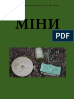 Міни Посібник PDF
