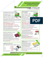 Pantelides Catalogue 2020 Weblr5