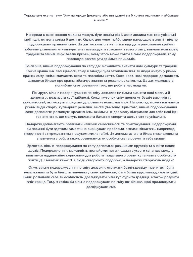 Термидегі сексуалды мушино