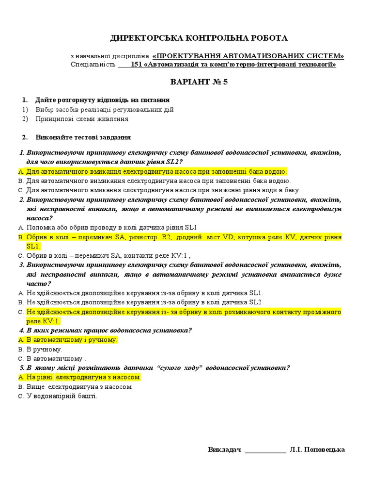 ДКР_ПАС_1 | PDF