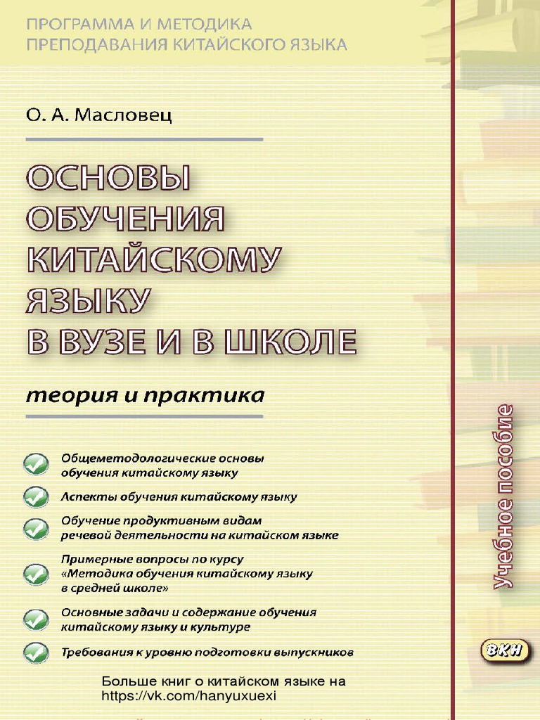 Изучение китайского языка: самое оригинальное хобби для развития ума и культурного разнообразия