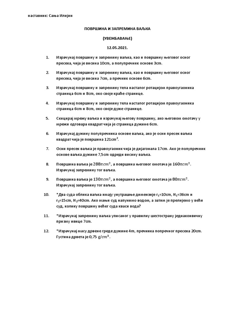 ПОВРШИНА И ЗАПРЕМИНА ВАЉКА PDF | PDF