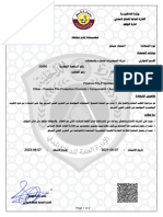 Iden 10-88 QCD Certificate Upto 2023