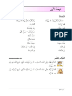 كتاب الطالب لتعليم العربية