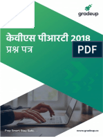 Kvs 2018 PRT Questions Hindi 57 PDF