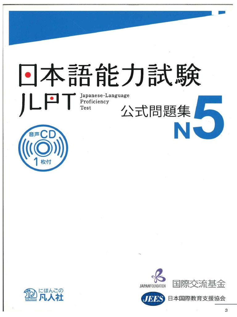 CEH v13 過去問500問 日本語翻訳回答解説付きテキスト形式問題集 令和06年【下期】 ITパスポート パーフェクトラーニング過去問題