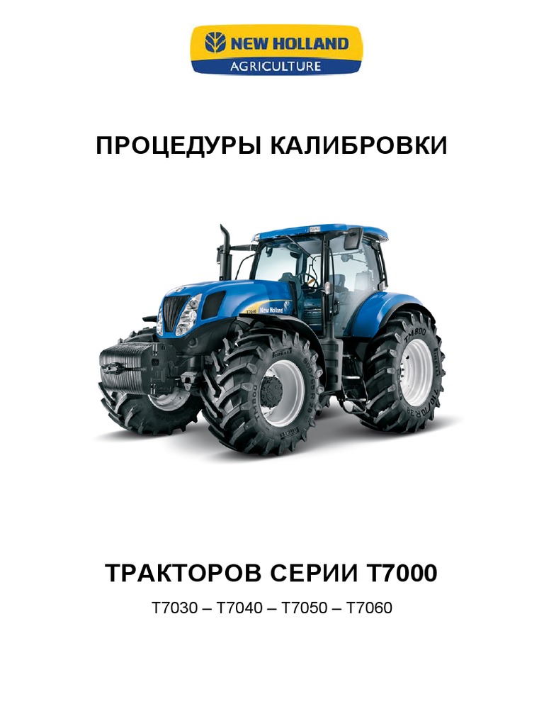 T7000 Calbk Rus PDF | PDF