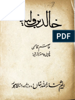 Khalid Bin Waleed 113804 WQB - Text PDF