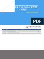 7. 메시지 - V1 - 3