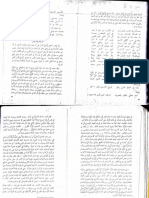 وصايا رقية انياس PDF