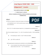 Επαναληπτικά Θέματα ΟΕΦΕ 2001- 2020 Κατεύθυνσης PDF