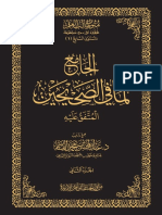 الجامع لما في الصحيحين المتفق عليه ٢ PDF