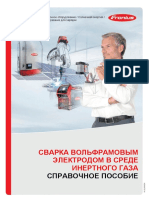 PW_TD_TIG_Welding_RU (1).pdf