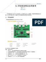 CH32V30x评估板说明书