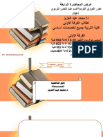 دافعية 2 PDF