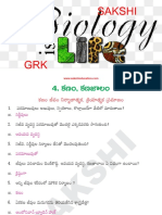 బయోలజీ మెటీరియల్-AJARUDDIN PDF