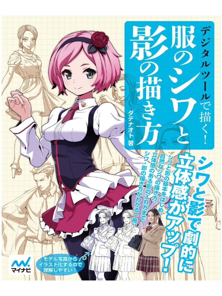 【まるる様】「服」の塗り方 「肌塗り」の秘訣 2冊 Amazon.co.jp: mignonが教える「肌塗り」の秘訣 ＆ どうしまが