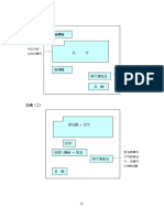 Shuxin 6 PDF