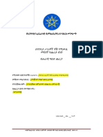 SBD Works FFinal (Amharic)