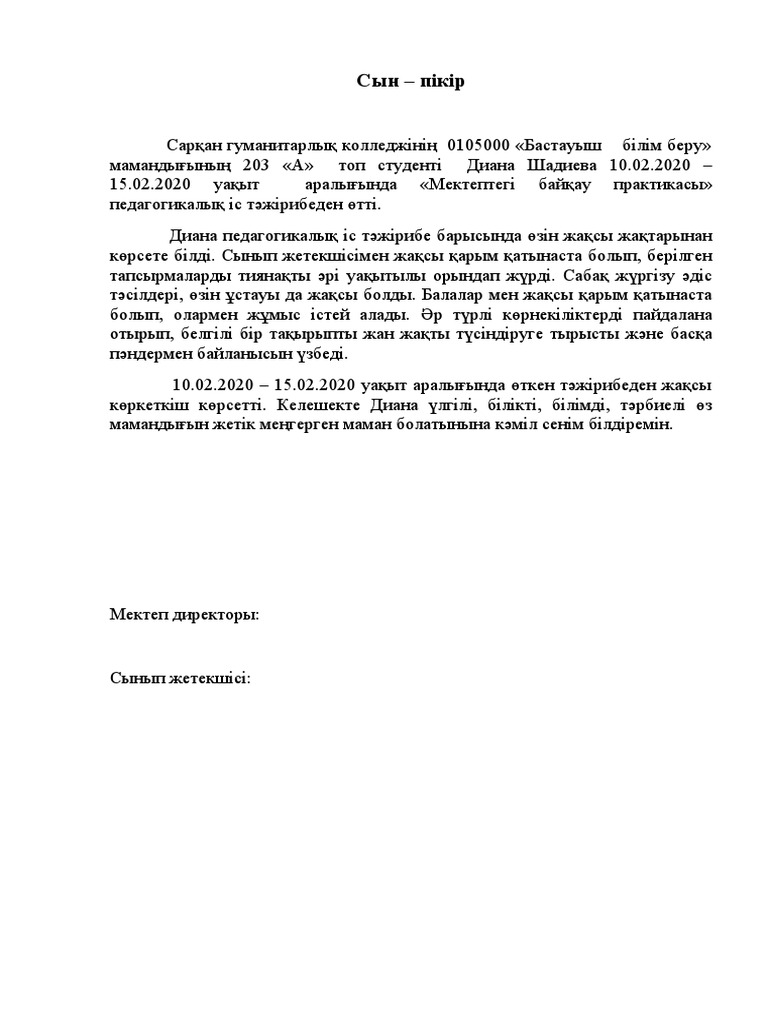 Сынған письки үлкен тесіктер