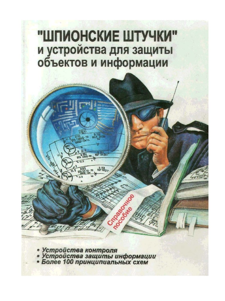 Spy 1 | PDF