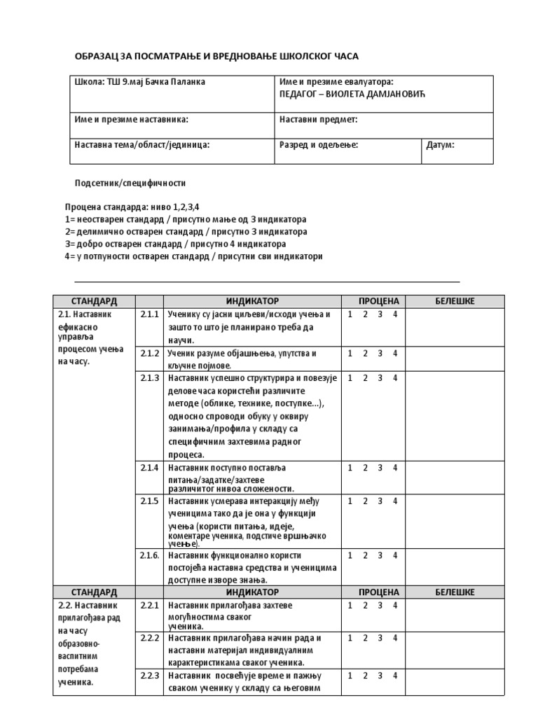Образац за праћење часа | PDF