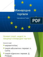 Тема 2 Міжнародна торгівля