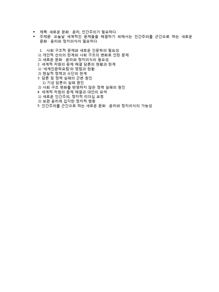 개요예문 | PDF