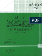 Al-Hafiz Ibn Hajar; Amir al-Mu'minin fi al-Hadith.pdf