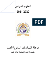 Sen. Secondary Syllabus 2021-2022