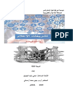 ملزمة التشريعات PDF