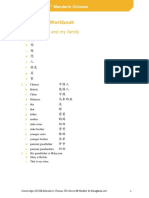 IGCSE Mandarin Workbook Answers