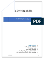 Safe Driving Arabic KOC