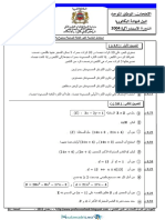 Examens Nationaux 2bac Science Maths 2004 R