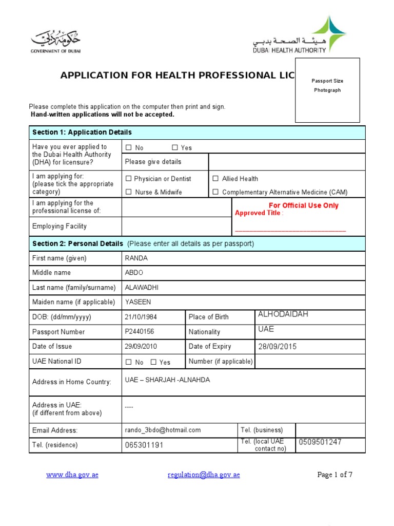 dha-form-1-uniform-resource-locator-passport