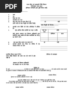 ESIC Form 32: Accident Reporting Guide | PDF | Social Programs | Employment