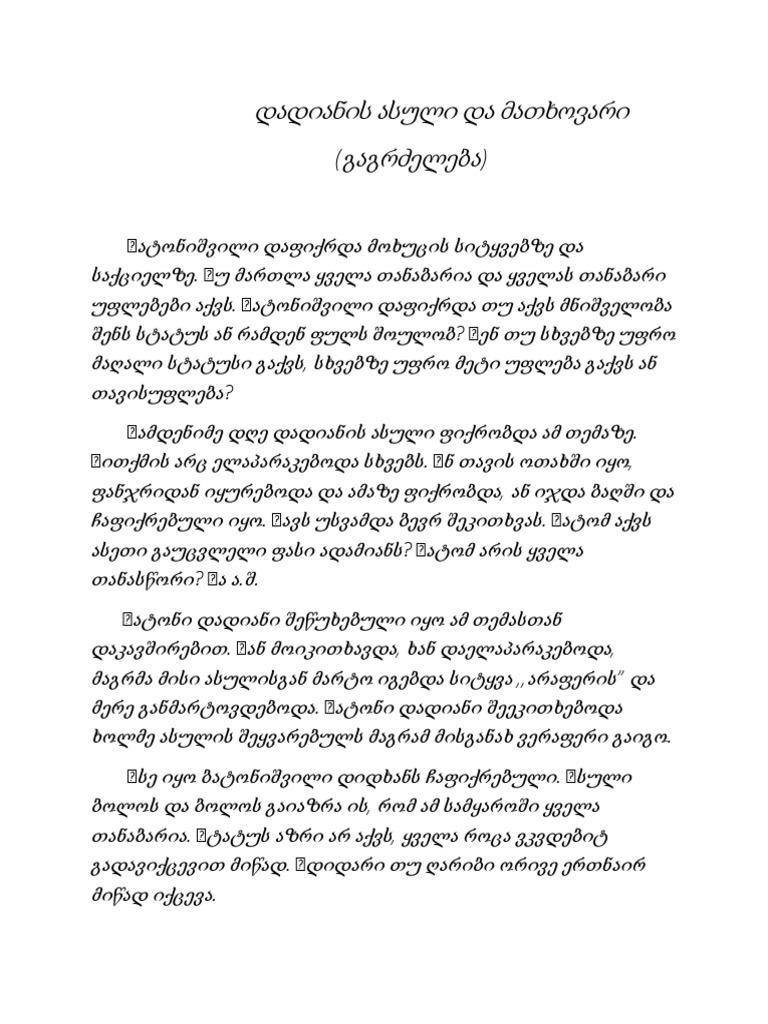 Document 14 PDF | PDF