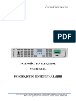 Руководство УЗ 220-10 исп