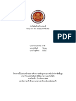 เว็บไซต์หรั่งรถบ้านสระบุรี 23 กพ. 65 PDF