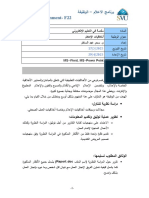 ملاعلاا جمانرب - ةفيظولا BMC - Assignment-F22